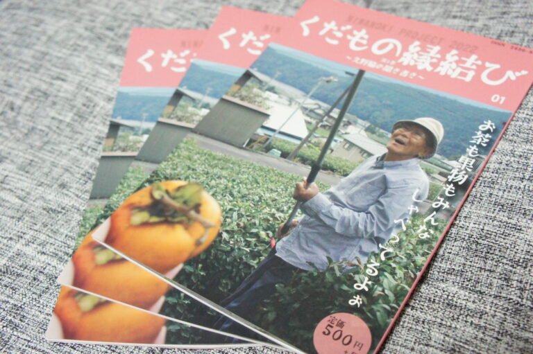 「くだもの縁結び」発売開始！